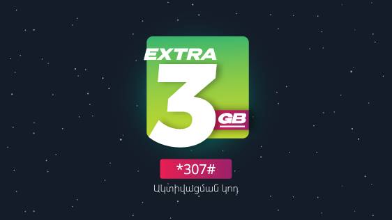 «Экстра 3 ГБ»: доступный высокоскоростной интернет для абонентов мобильной связи Ucom