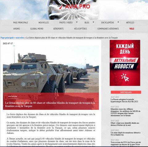 Греция перебрасывает 80 танков и бронетранспортеров в приграничный район с Турцией