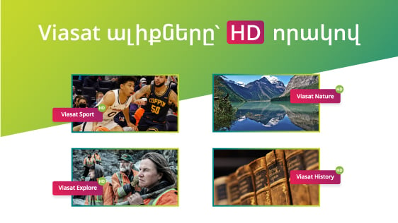 Абоненты UCOM TV снова смогут наслаждаться просмотром телеканалов семейства viasat уже в качестве HD