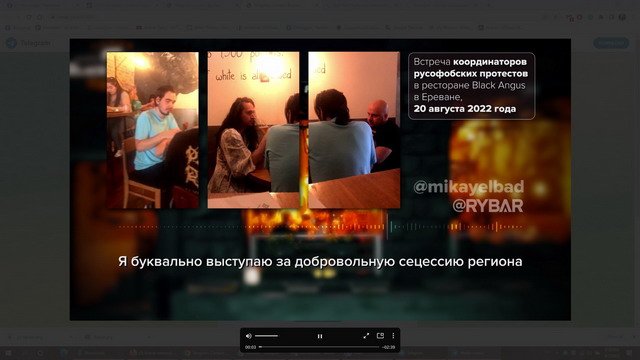 Спецслужбы тайно записали и опубликовали разговор российских оппозиционеров в одном из ереванских кафе