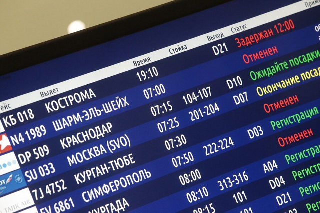 Массовая отмена и задержка рейсов в аэропортах Москвы