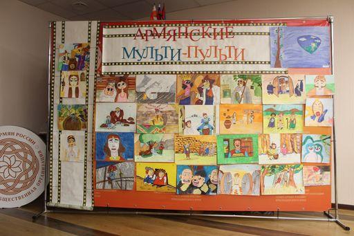 Образовательный проект «Армянские мульти-пульти» был представлен в Краснодаре. Еркрамас
