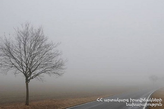 В Армавирском регионе наблюдается туман