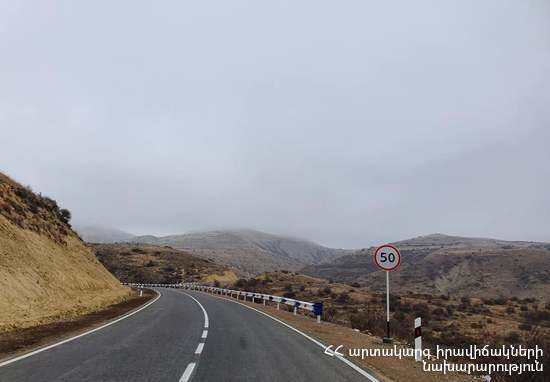 В Армении есть закрытая автодорога