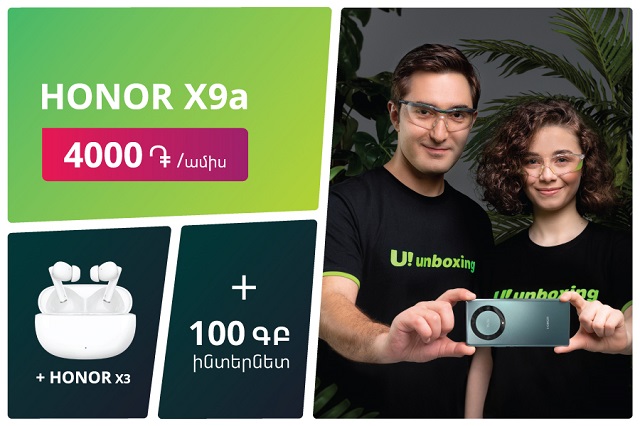 Ucom предлагает приобрести смартфон Honor X9a за 4000 драмов в месяц, плюс беспроводные наушники Honor X3, 100 ГБ и красивый номер