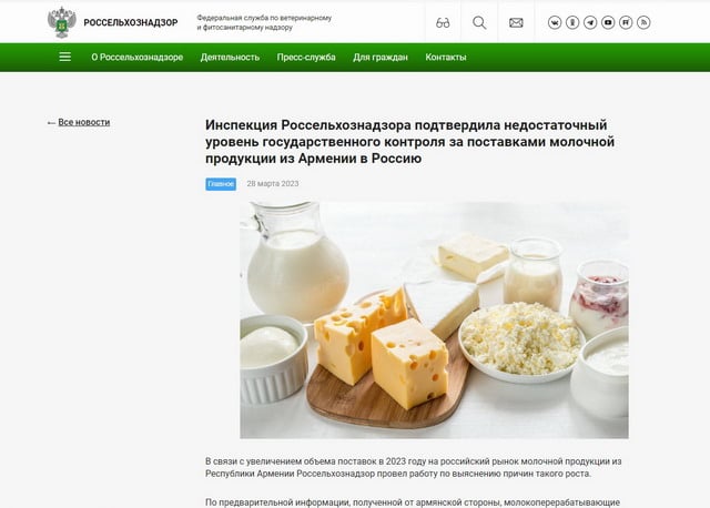 Россия рассмотрит вопрос об ограничении поставок молочных продуктов из Армении