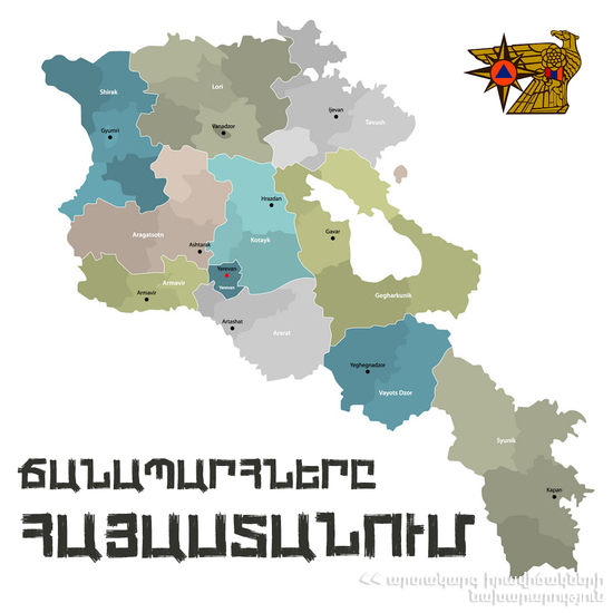 В Армении автодороги проходимы
