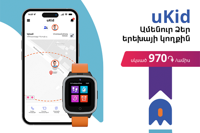 Умные часы uKid от Ucom доступны в новых цветах, с новым приложением и будут работать в сети 4G