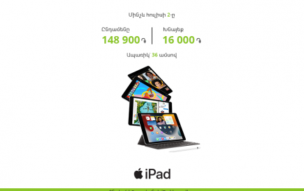 Ucom проводит краткосрочную распродажу iPad 10.2 9-ого поколения