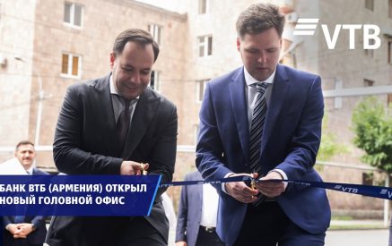 ВТБ (Армения) открыл новый головной офис