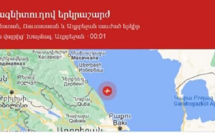В Баку произошло землетрясение магнитудой 5,5