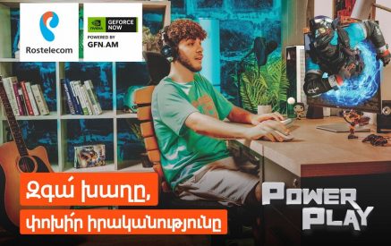 «Ростелеком», первым в Армении, совместно с GFN.AM запускает игровой сервис PowerPlay на базе GeForceNow, который позволит превратить старый компьютер или смартфон в супер быстрое устройство