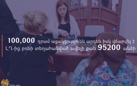 Поддержка в размере 100 000 драмов уже выплачена более чем 95 200 вынужденным переселенцам из Нагорного Карабаха