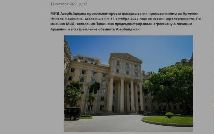 В Баку отреагировали на выступление премьер-министра Армении в Европарламенте