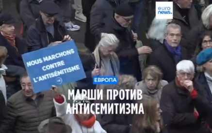 В Европе прошли марши против антисемитизма. Euronews