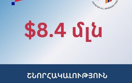 В ходе телемарафона «Для тебя, Армения» было собрано около 8,4 миллиона долларов