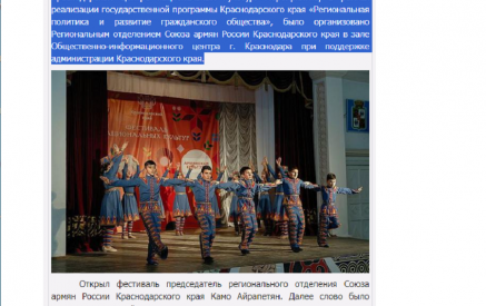 Краевой фестиваль армянской культуры прошел в Краснодаре