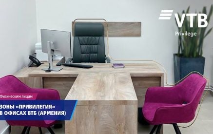 ВТБ (Армения) открыл в отделениях зоны обслуживания клиентов «Привилегии»