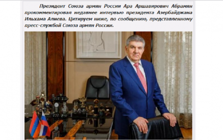 Ара Абрамян: Только отставка Пашиняна может сохранить государственность Армении. Еркрамас