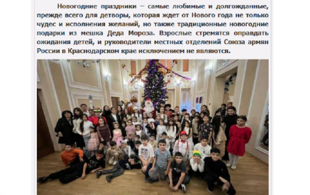 Радость детям дарили на Новый год армянские общины Кубани. Еркрамас