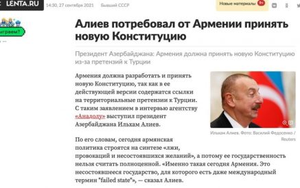 Алиев — в 2021 году. Армения должна разработать и принять новую Конституцию