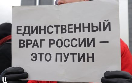 «Армения потеряла Карабах, потому что Путин не выполнил свой долг, теперь Рубен Варданян в руках Алиева». Антипутинская демонстрация в Ереване