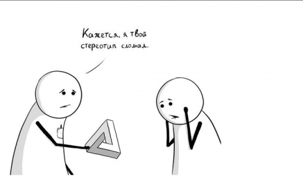 Двойной стереотип: «мы самые древние» – «вы самые хвастливые»