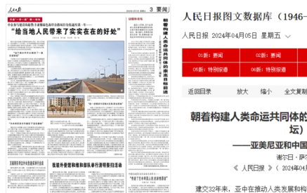 Единая судьба народов Армении и Китая