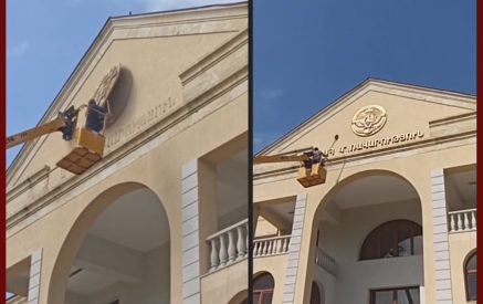 Азербайджанцы снимают герб Арцаха и армянские надписи со здания правительства