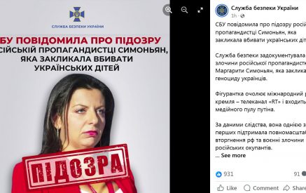 Служба безопасности Украины заочно предъявила обвинение главному редактору телеканала «Россия сегодня» Маргарите Симоньян