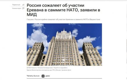 Россия сожалеет об участии Еревана в саммите НАТО