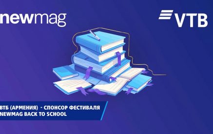 ВТБ (Армения) выступил спонсором книжного фестиваля «Newmag Back To School»