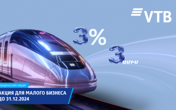 ВТБ (Армения) снижает ставки по кредитам для малого бизнеса