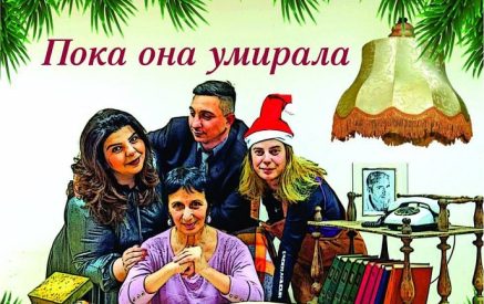 Радует, что руководство уже возрожденного и состоявшегося Степанакертского русского драматического театра чувствует себя уверенно для продолжения дальнейшей деятельности