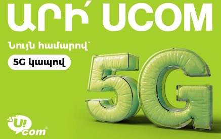 Новое предложение для новых абонентов, которые  присоединятся к Ucom в городах с сетью 5G 