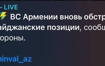 Сообщение МО Азербайджана не соответствует действительности