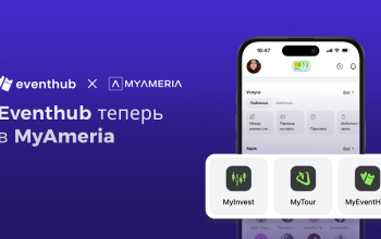 Eventhub – платформа для приобретения билетов на мероприятия –  теперь доступен в приложении MyAmeria