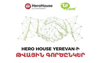 Ucom и Hero House Yerevan объявляют о сотрудничестве