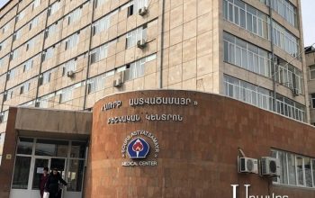 2-летний ребёнок, доставленный в медицинский центр «Сурб Аствацамайр» с диагнозом «остановка сердца», скончался в реанимационном отделении. Shamshyan.com