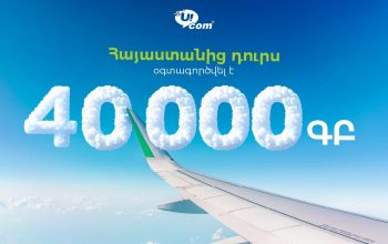 Абоненты Ucom всё активнее используют интернет в роуминге