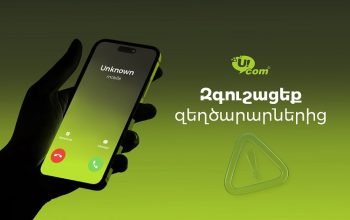 Ucom предупреждает о новой волне телефонного мошенничества