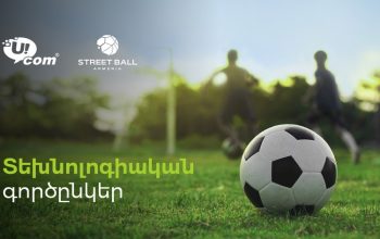 Ucom — технологический партнер «Кубка Стрит Бол Армения 2026»
