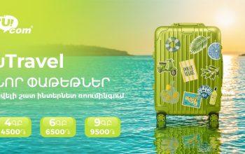 Путешествуй без границ: Ucom представляет новые пакеты uTravel