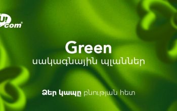 Ucom представляет тарифные планы Green, превращая повседневную связь во вклад в защиту окружающей среды