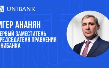 Мгер Ананян вошел в состав Правления Юнибанка